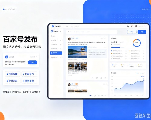 泰兴百家号信息发布代运营