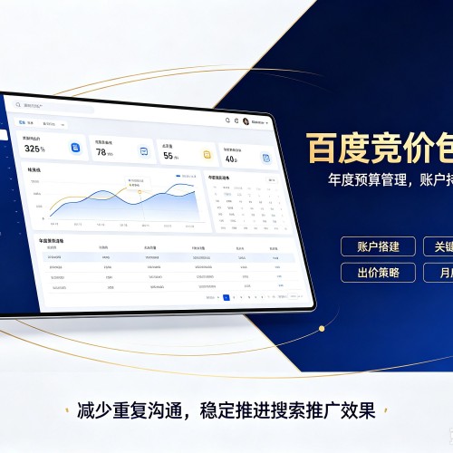 泰兴百度竞价包年
